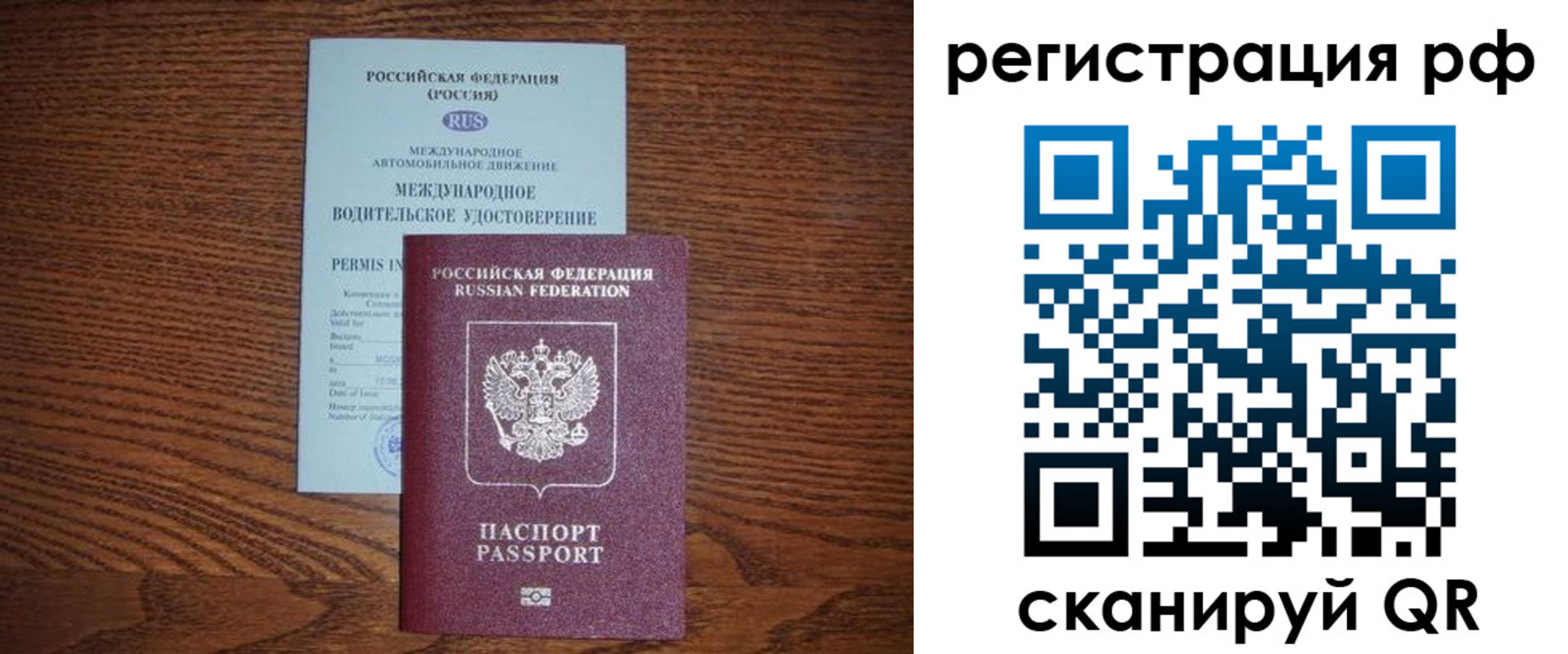 прописка 2025 в Северной Осетии
