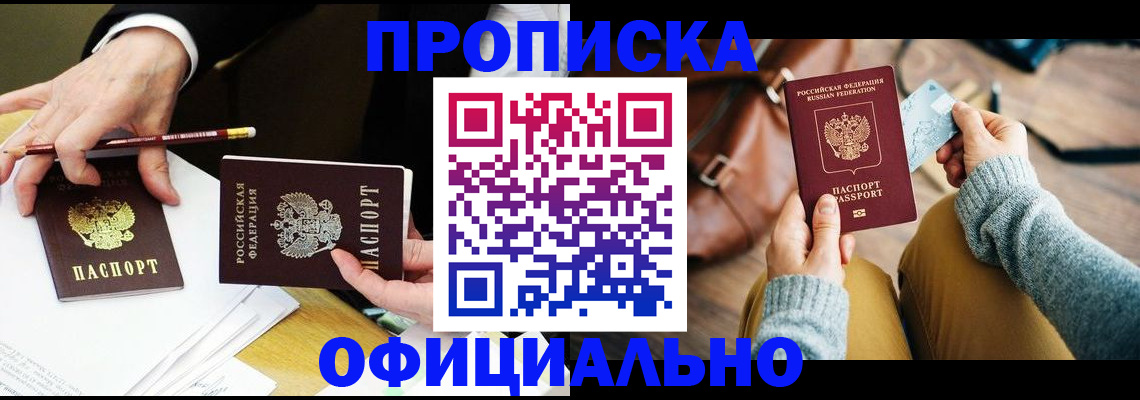 прописка иностранных граждан в Северной Осетии