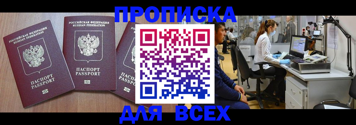 временная регистрация гарантия в Северной Осетии
