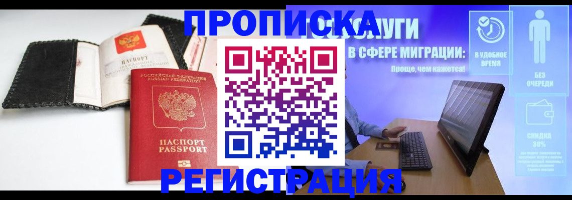 временная регистрация для всех в Северной Осетии