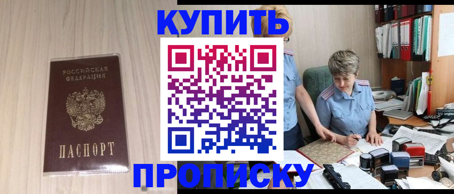 временная регистрация законно в Северной Осетии