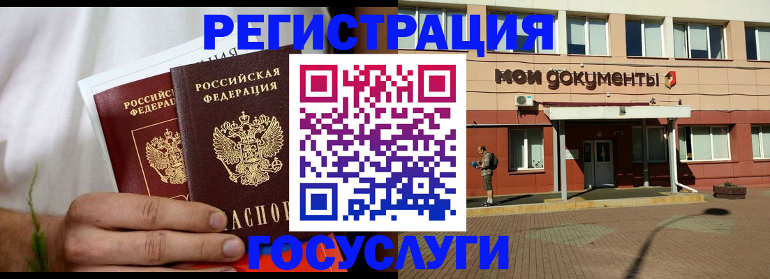 регистрация в Северной Осетии